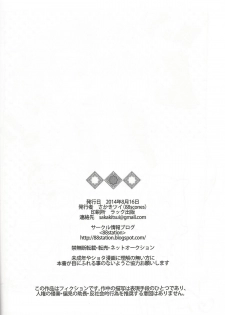 (C86) [88scones (Sakaki Tsui)] Toppatsu! Mofugyu! (THE IDOLM@STER SideM) - page 21