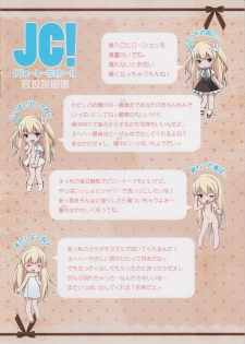 [Fujisaki Hikari] JC! [Juicy Cherry!] - page 16