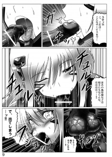(C86) [LEYMEI] Idaru no Zangai (Muv-Luv Alternative Total Eclipse) - page 9