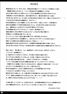 (C86) [Noritama-gozen (Noritama)] ETERNAL WATER 2 (Saki) - page 33