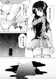 (C70) [Suzu no Oka (Homare)] Suzu no Shitatari - page 9