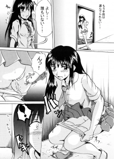 (C70) [Suzu no Oka (Homare)] Suzu no Shitatari - page 13