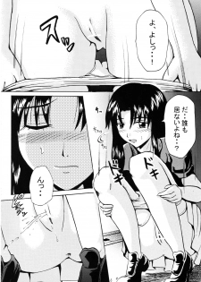 (C70) [Suzu no Oka (Homare)] Suzu no Shitatari - page 5