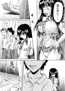 (C70) [Suzu no Oka (Homare)] Suzu no Shitatari - page 14