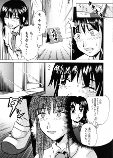 (C70) [Suzu no Oka (Homare)] Suzu no Shitatari - page 12