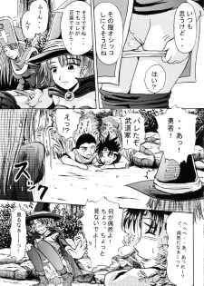 (C70) [Suzu no Oka (Homare)] Suzu no Shitatari - page 20