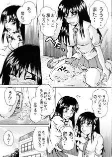 (C70) [Suzu no Oka (Homare)] Suzu no Shitatari - page 16