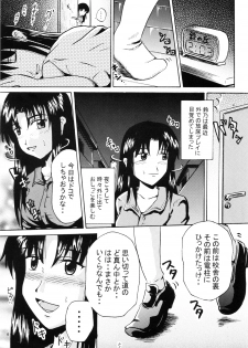 (C70) [Suzu no Oka (Homare)] Suzu no Shitatari - page 4