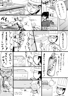 (C70) [Suzu no Oka (Homare)] Suzu no Shitatari - page 10