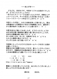 (C70) [Suzu no Oka (Homare)] Suzu no Shitatari - page 26