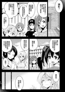 (C86) [Jingai Makyou (Inue Shinsuke)] Eri Chika, Ouchi ni Kaerenai. (Love Live!) [Chinese] [空気系☆漢化] - page 6