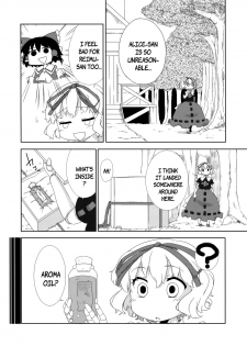 (Reitaisai 7) [Jalapeno Chips (Uro)] sweet aroma (Touhou Project) [English] {pesu} - page 5