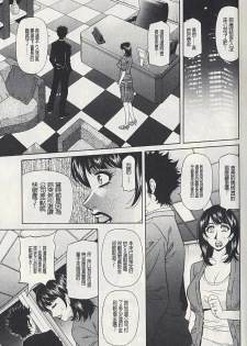 [Ozaki Akira] MAMA ga IDOL!? Ch. 1 [Chinese] - page 11