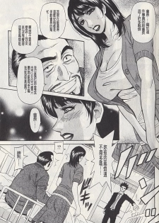 [Ozaki Akira] MAMA ga IDOL!? Ch. 1 [Chinese] - page 9