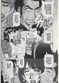 [Ozaki Akira] MAMA ga IDOL!? Ch. 1 [Chinese] - page 12