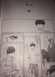 (C86) [MTSP (Jin)] Tachibana-san-chi no Dansei Jijou Matome Ban | Tachibana-san's Circumstances With a Man [English] [x0run] - page 39