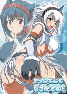 [AN-ARC (Hamo)] Kirin to Naruga to Azul to (MONSTER HUNTER) [Digital] - page 27