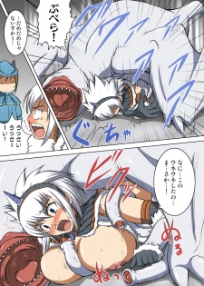 [AN-ARC (Hamo)] Kirin to Naruga to Azul to (MONSTER HUNTER) [Digital] - page 6