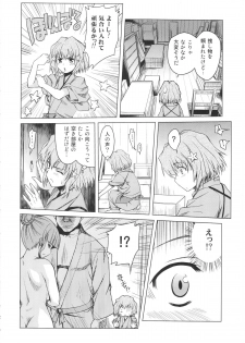 (C80) [Shikitenshi (Shironeko Sanbou)] Kissuisou no Hitobito (Hanasaku Iroha) - page 7