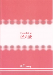 (C80) [Shikitenshi (Shironeko Sanbou)] Kissuisou no Hitobito (Hanasaku Iroha) - page 26