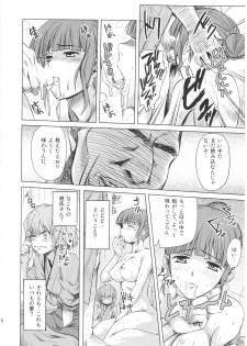 (C80) [Shikitenshi (Shironeko Sanbou)] Kissuisou no Hitobito (Hanasaku Iroha) - page 9