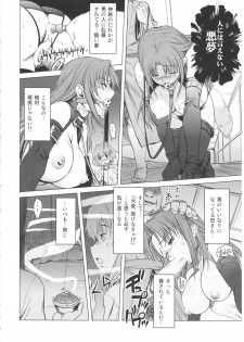 (C80) [Shikitenshi (Shironeko Sanbou)] Kissuisou no Hitobito (Hanasaku Iroha) - page 5