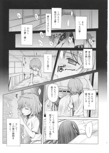 (C80) [Shikitenshi (Shironeko Sanbou)] Kissuisou no Hitobito (Hanasaku Iroha) - page 4