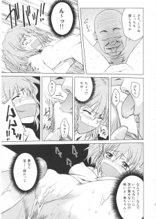 (C80) [Shikitenshi (Shironeko Sanbou)] Kissuisou no Hitobito (Hanasaku Iroha) - page 18