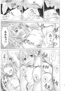 (C80) [Shikitenshi (Shironeko Sanbou)] Kissuisou no Hitobito (Hanasaku Iroha) - page 20
