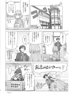 (C80) [Shikitenshi (Shironeko Sanbou)] Kissuisou no Hitobito (Hanasaku Iroha) - page 23