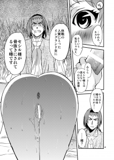 [Toko-ya (HEIZO, Kitoen)] Saint Foire Festival/eve Nest [Digital] - page 40