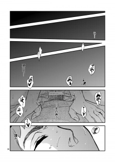 [Toko-ya (HEIZO, Kitoen)] Saint Foire Festival/eve Nest [Digital] - page 31