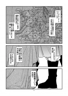 [Toko-ya (HEIZO, Kitoen)] Saint Foire Festival/eve Nest [Digital] - page 6