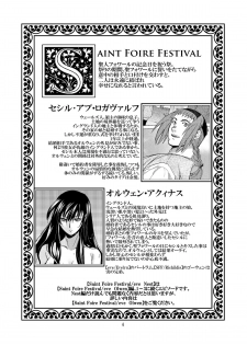 [Toko-ya (HEIZO, Kitoen)] Saint Foire Festival/eve Nest [Digital] - page 5