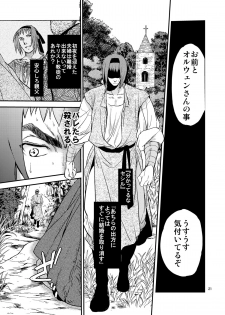 [Toko-ya (HEIZO, Kitoen)] Saint Foire Festival/eve Nest [Digital] - page 22