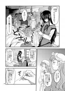 [Toko-ya (HEIZO, Kitoen)] Saint Foire Festival/eve Nest [Digital] - page 25