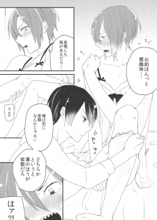 (SUPER23) [BucketMilker (Ayahara)] Hot Candy Dolly (Free!) - page 10