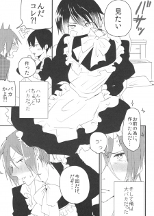 (SUPER23) [BucketMilker (Ayahara)] Hot Candy Dolly (Free!) - page 4