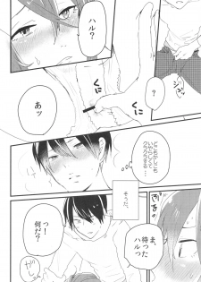 (SUPER23) [BucketMilker (Ayahara)] Hot Candy Dolly (Free!) - page 17