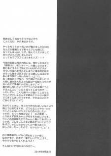 (C86) [ALMISM (Minatsuki Alumi)] Bitter na Coffee to Sugar na Milk Samishigariya no Koneko - page 24