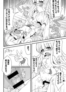 (C85) [Bocchi Koubou (Rutubo)] Hebigami Nadeko-chan ga Futanari Shinobu-chan no Ochinchin de Onanii Suru Hon (Bakemonogatari) - page 14