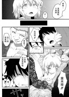 (C86) [Gainamon (Natsu no Koucha)] Hi Nichijou Seikatsu -Tanabatahen- (Touhou Project) [Chinese] [无毒汉化组] - page 6