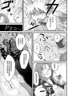 (C86) [Gainamon (Natsu no Koucha)] Hi Nichijou Seikatsu -Tanabatahen- (Touhou Project) [Chinese] [无毒汉化组] - page 5