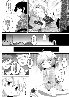 (C86) [Gainamon (Natsu no Koucha)] Hi Nichijou Seikatsu -Tanabatahen- (Touhou Project) [Chinese] [无毒汉化组] - page 4