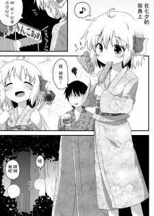 (C86) [Gainamon (Natsu no Koucha)] Hi Nichijou Seikatsu -Tanabatahen- (Touhou Project) [Chinese] [无毒汉化组] - page 3