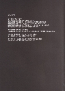 (C86) [Wada Mountain (Takashi)] Gensou Kijuu Kuukan San (Touhou Project) - page 21