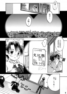 (C69) [Shiawase Manjuu (Shiawase 1500)] Happy Maiden (Rozen Maiden) [Chinese] [萝毒小分队] - page 3
