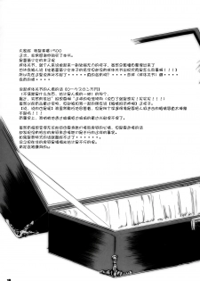 (C69) [Shiawase Manjuu (Shiawase 1500)] Happy Maiden (Rozen Maiden) [Chinese] [萝毒小分队] - page 20