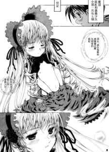 (C69) [Shiawase Manjuu (Shiawase 1500)] Happy Maiden (Rozen Maiden) [Chinese] [萝毒小分队] - page 10