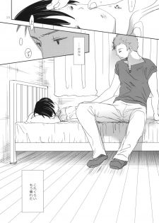 (C86) [Okadatei (Okada Kou)] DUMMY (World Trigger) - page 24
